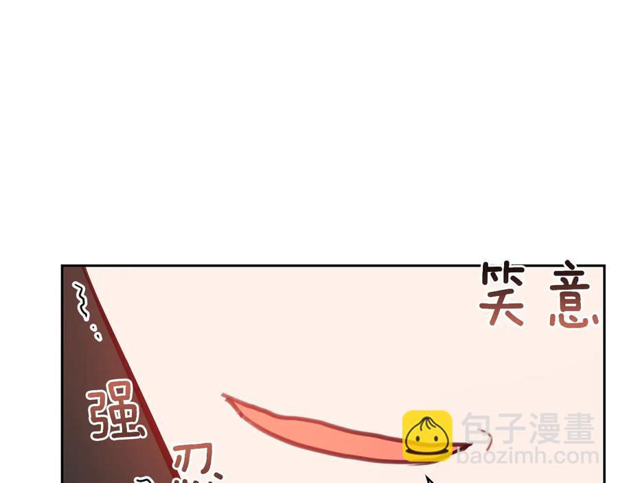 ☕爱妃，你的刀掉了 第66话 虎族印章 第44页