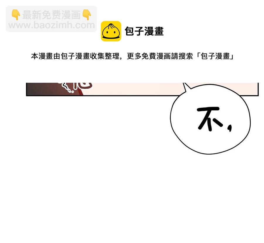 ☕爱妃，你的刀掉了 第66话 虎族印章 第45页