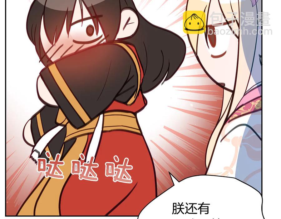 ☕爱妃，你的刀掉了 第66话 虎族印章 第47页