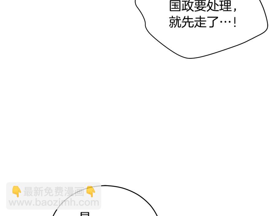 ☕爱妃，你的刀掉了 第66话 虎族印章 第48页