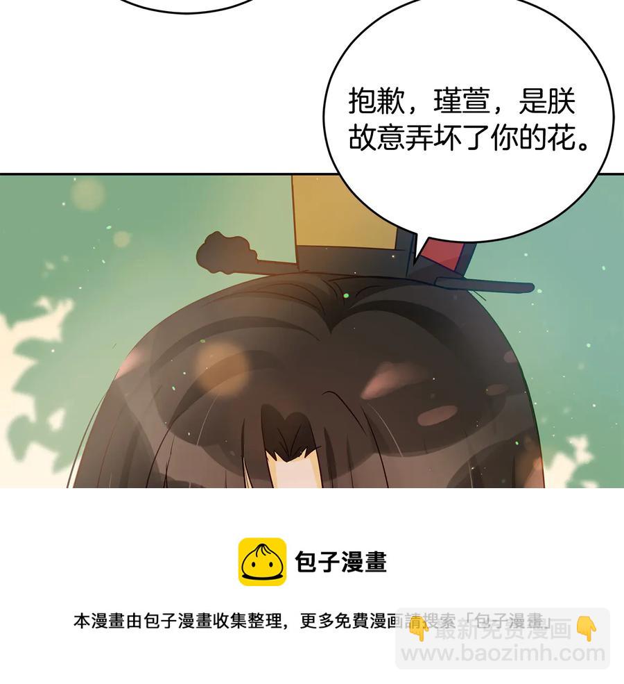 ☕爱妃，你的刀掉了 第66话 虎族印章 第5页
