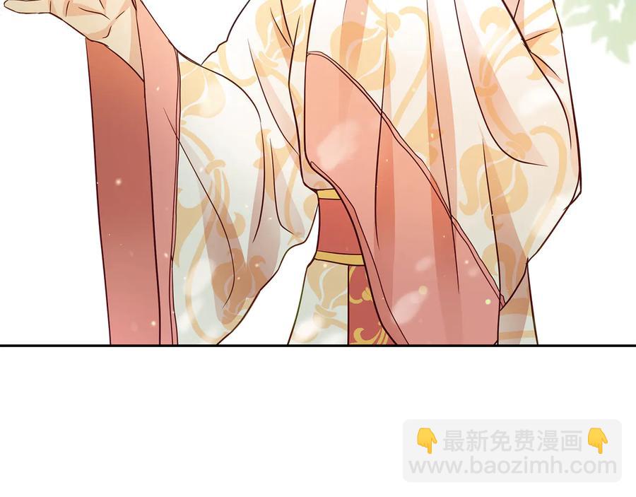 ☕爱妃，你的刀掉了 第66话 虎族印章 第50页
