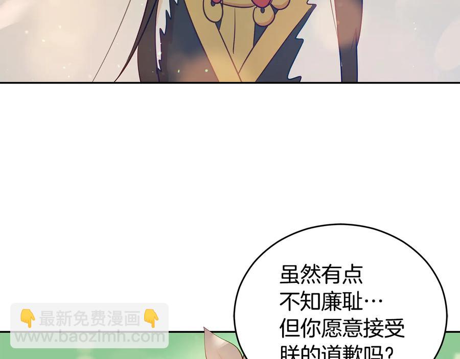 ☕爱妃，你的刀掉了 第66话 虎族印章 第7页