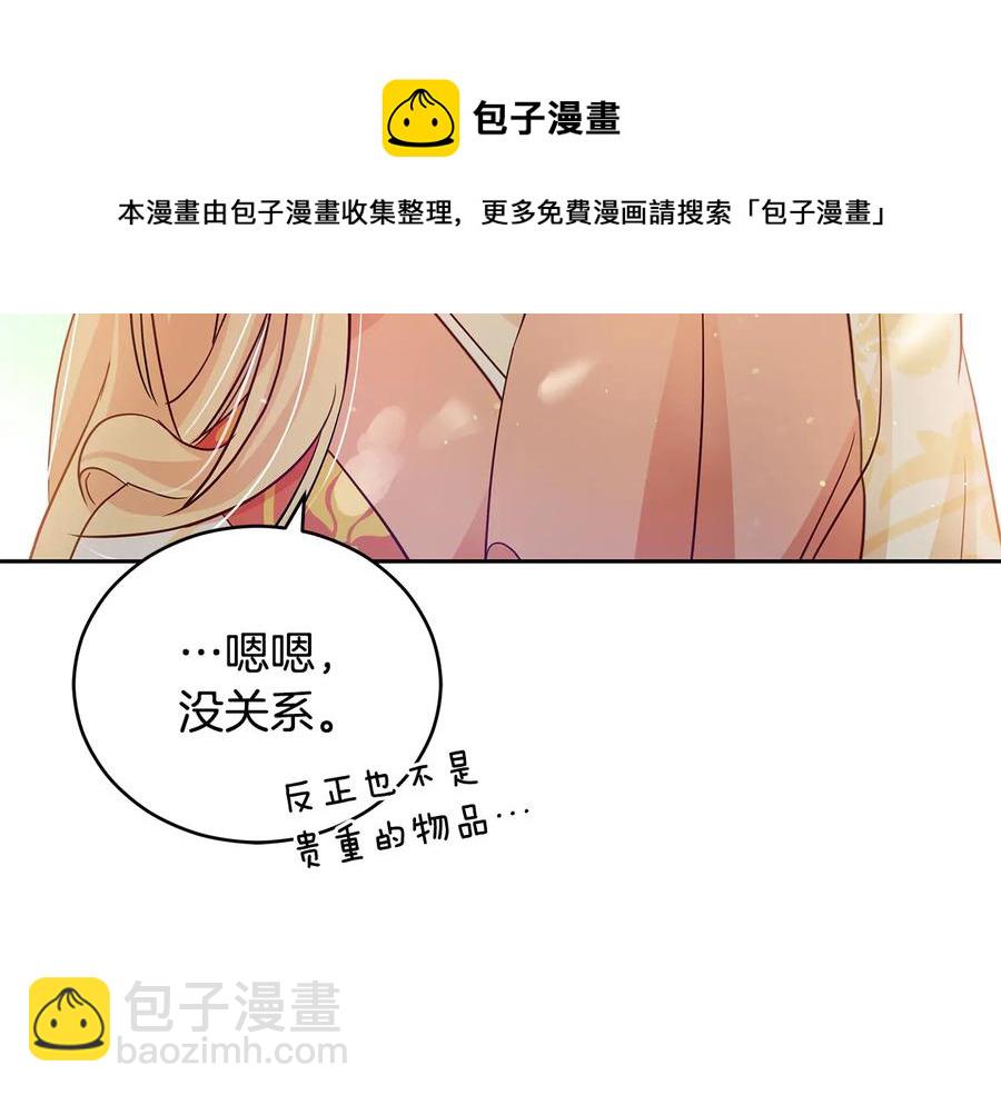 ☕爱妃，你的刀掉了 第66话 虎族印章 第9页