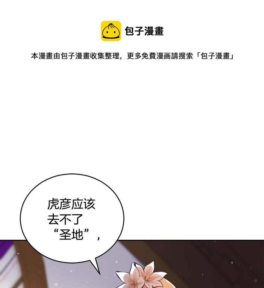 ☕爱妃，你的刀掉了 第68话 我在这里 第1页