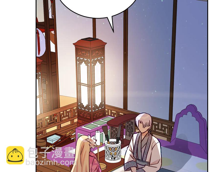 ☕爱妃，你的刀掉了 第68话 我在这里 第10页