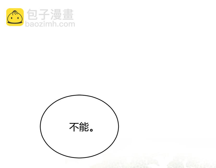 ☕爱妃，你的刀掉了 第68话 我在这里 第12页
