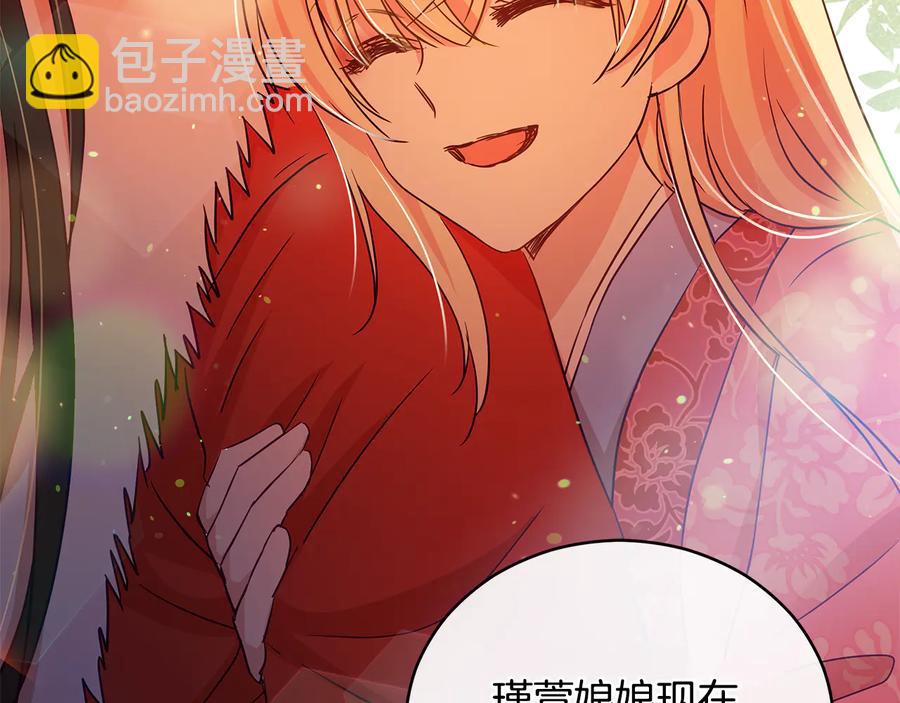 ☕爱妃，你的刀掉了 第68话 我在这里 第14页