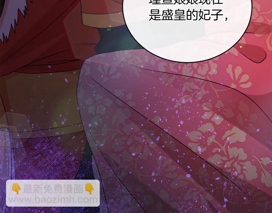 ☕爱妃，你的刀掉了 第68话 我在这里 第15页