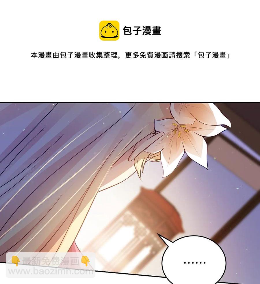 ☕爱妃，你的刀掉了 第68话 我在这里 第17页