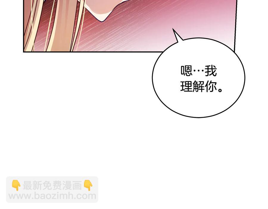 ☕爱妃，你的刀掉了 第68话 我在这里 第20页