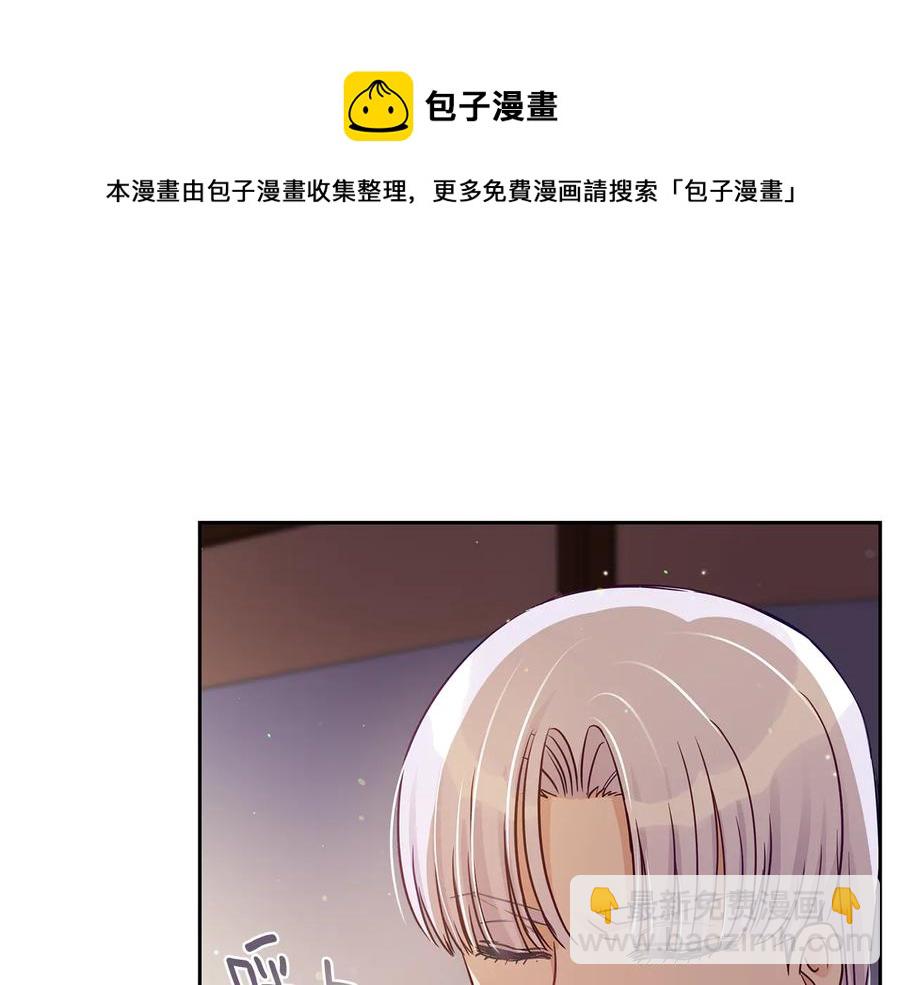 ☕爱妃，你的刀掉了 第68话 我在这里 第21页
