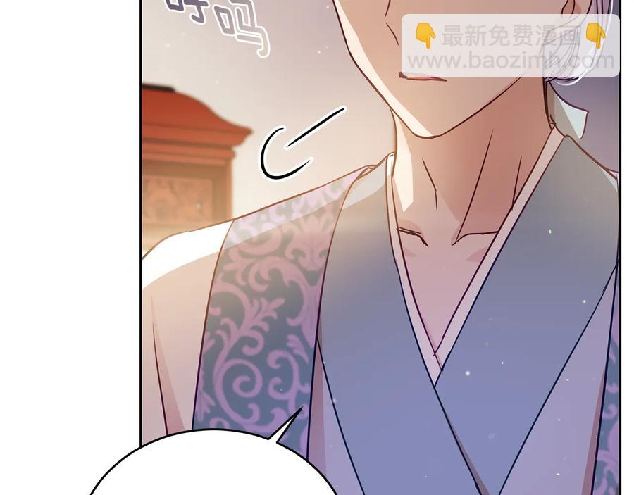 ☕爱妃，你的刀掉了 第68话 我在这里 第22页