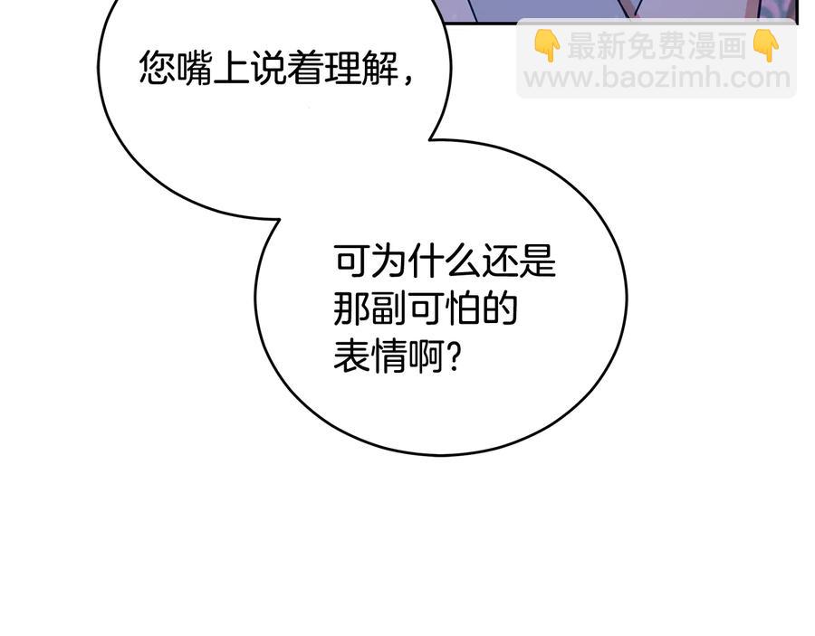 ☕爱妃，你的刀掉了 第68话 我在这里 第23页