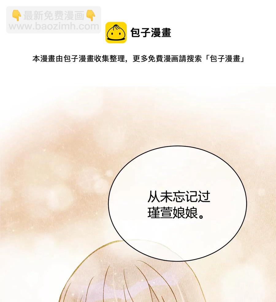 ☕爱妃，你的刀掉了 第68话 我在这里 第25页