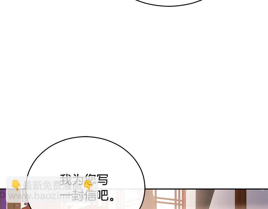☕爱妃，你的刀掉了 第68话 我在这里 第28页