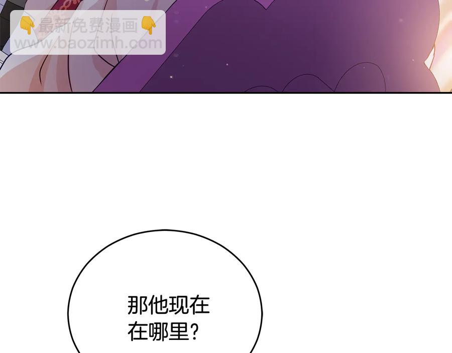 ☕爱妃，你的刀掉了 第68话 我在这里 第3页