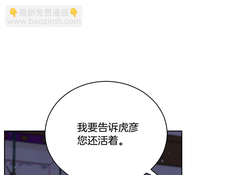 ☕爱妃，你的刀掉了 第68话 我在这里 第31页