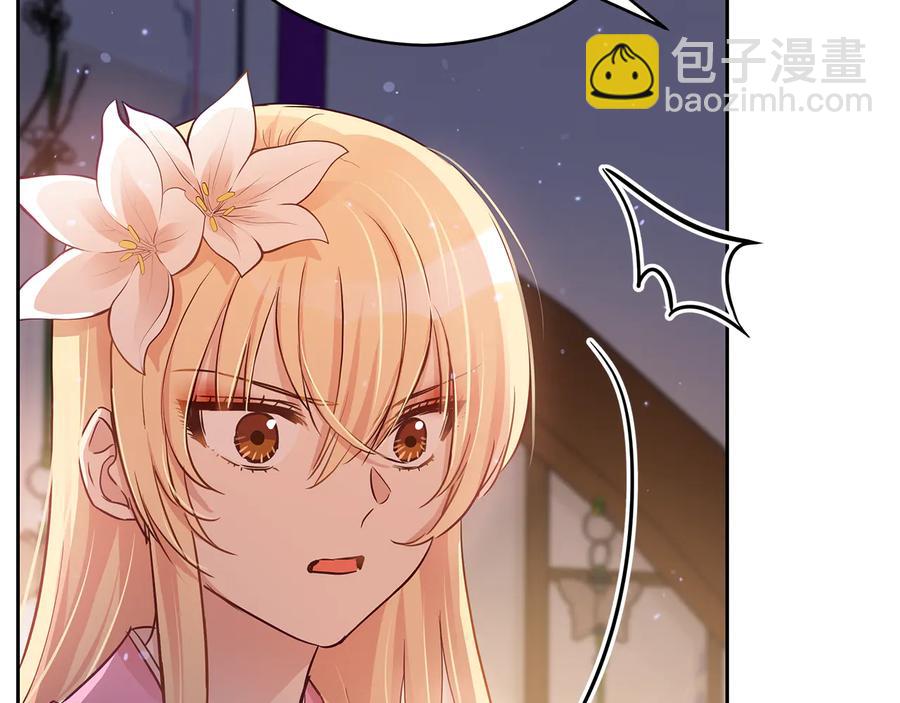 ☕爱妃，你的刀掉了 第68话 我在这里 第32页