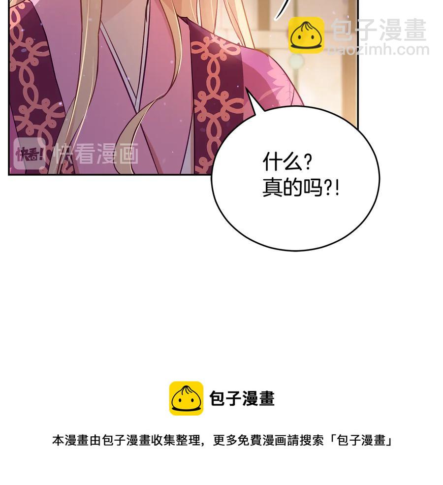 ☕爱妃，你的刀掉了 第68话 我在这里 第33页