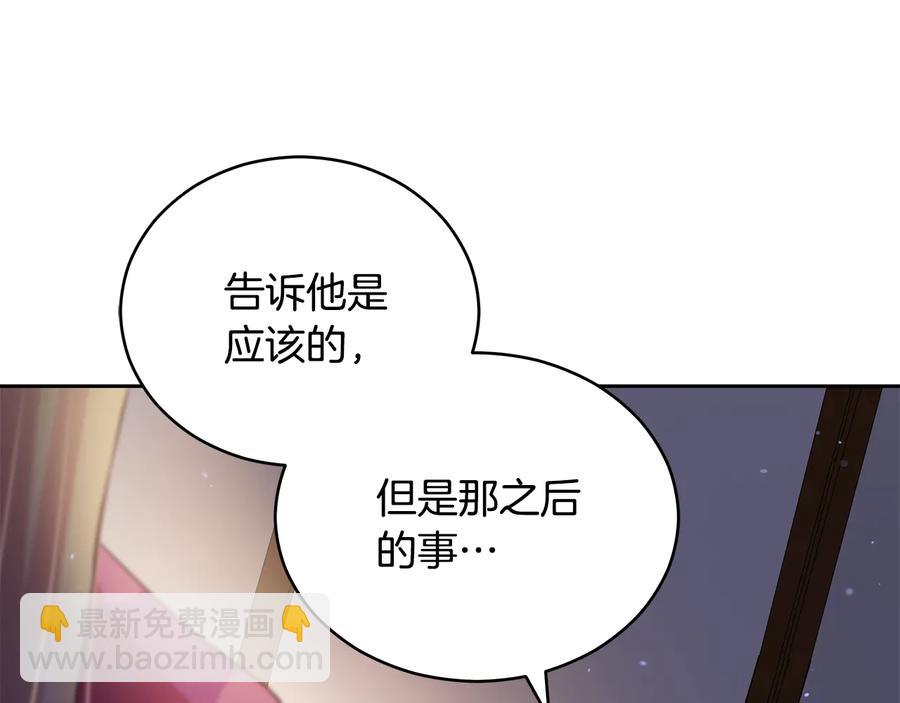 ☕爱妃，你的刀掉了 第68话 我在这里 第34页