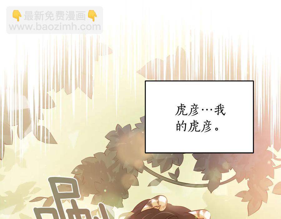 ☕爱妃，你的刀掉了 第68话 我在这里 第39页
