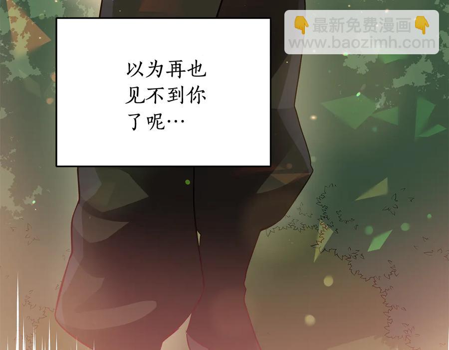 ☕爱妃，你的刀掉了 第68话 我在这里 第42页