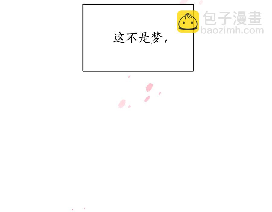 ☕爱妃，你的刀掉了 第68话 我在这里 第44页