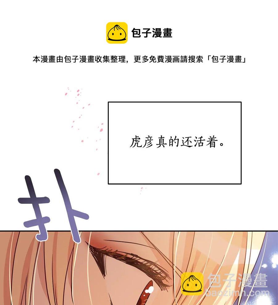 ☕爱妃，你的刀掉了 第68话 我在这里 第45页