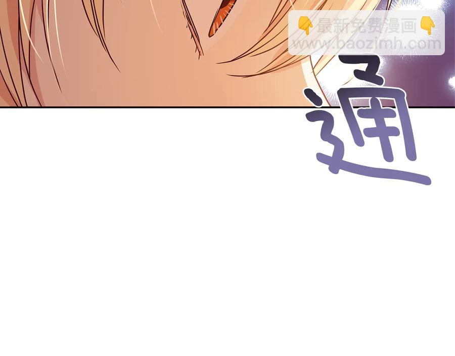 ☕爱妃，你的刀掉了 第68话 我在这里 第46页