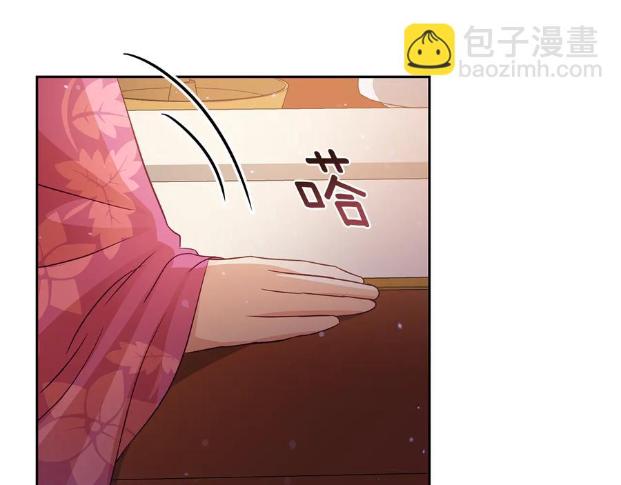 ☕爱妃，你的刀掉了 第68话 我在这里 第47页
