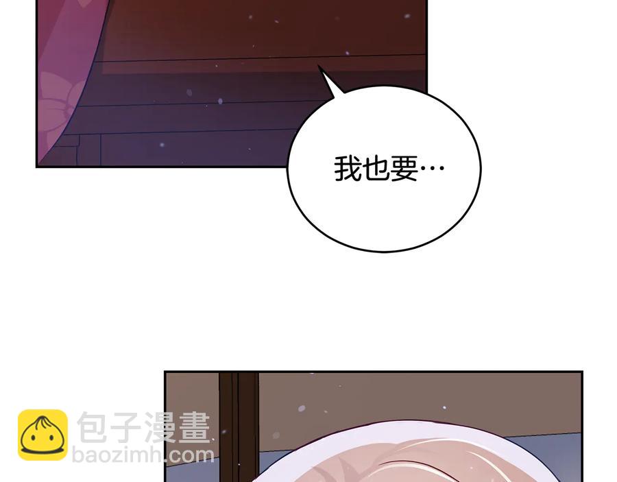 ☕爱妃，你的刀掉了 第68话 我在这里 第48页