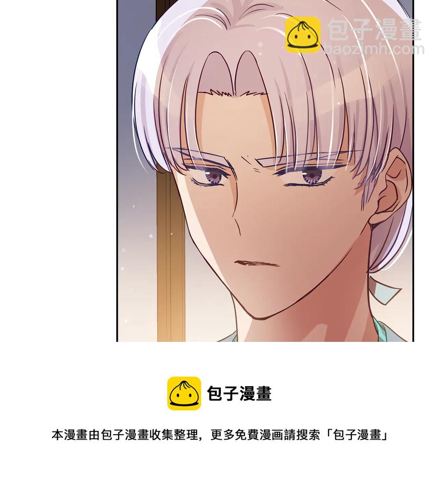 ☕爱妃，你的刀掉了 第68话 我在这里 第49页