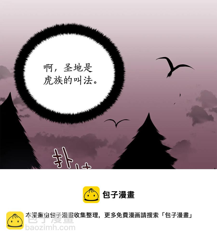 ☕爱妃，你的刀掉了 第68话 我在这里 第5页