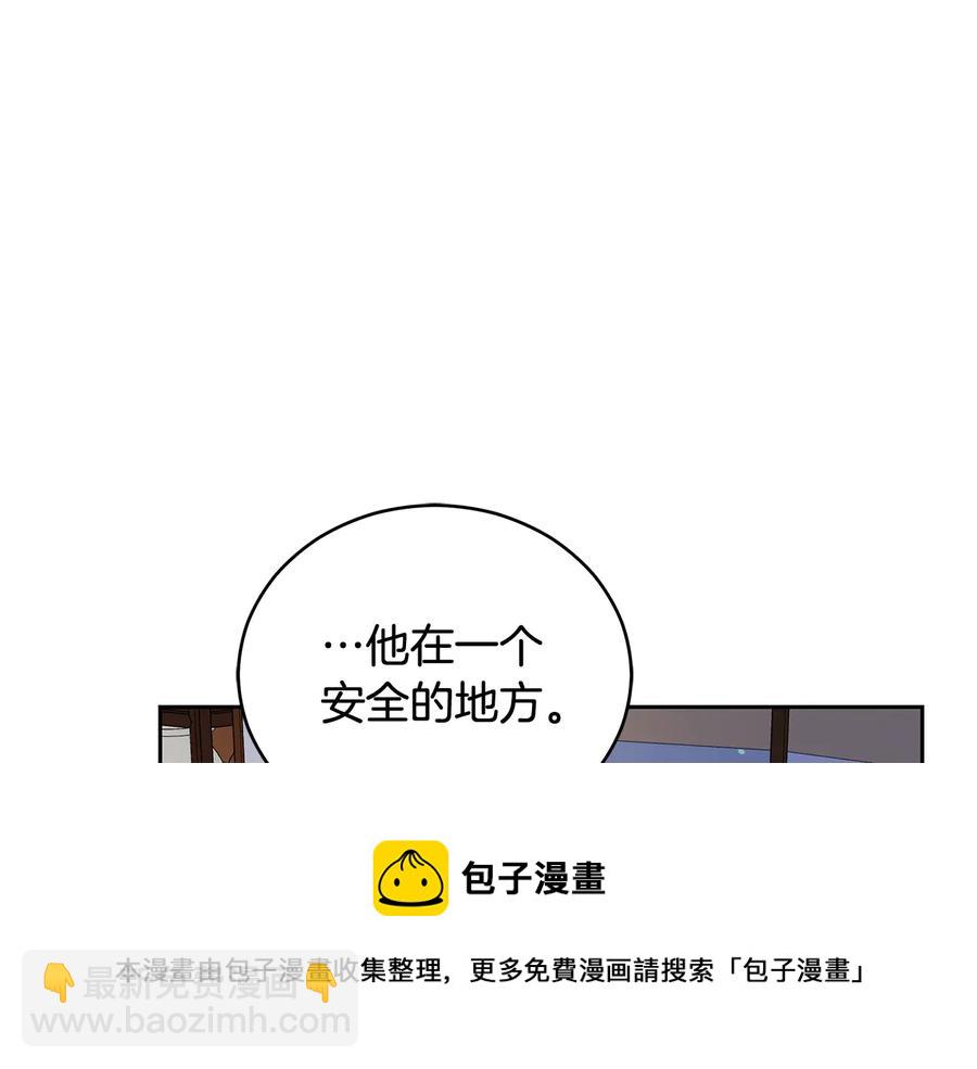 ☕爱妃，你的刀掉了 第68话 我在这里 第9页