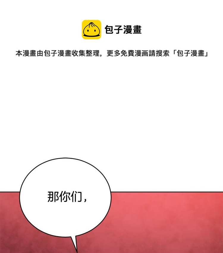 ☕爱妃，你的刀掉了 第70话 真正的朋友 第1页