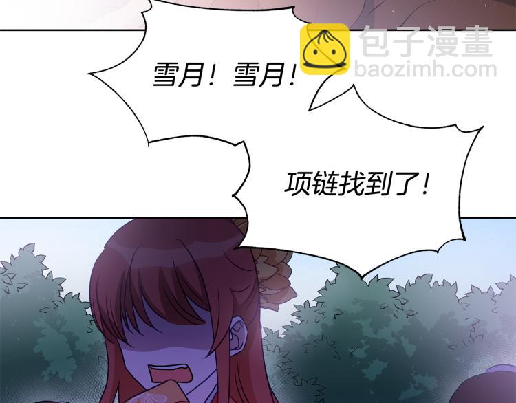 ☕爱妃，你的刀掉了 第70话 真正的朋友 第11页