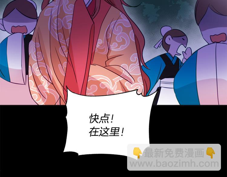 ☕爱妃，你的刀掉了 第70话 真正的朋友 第12页