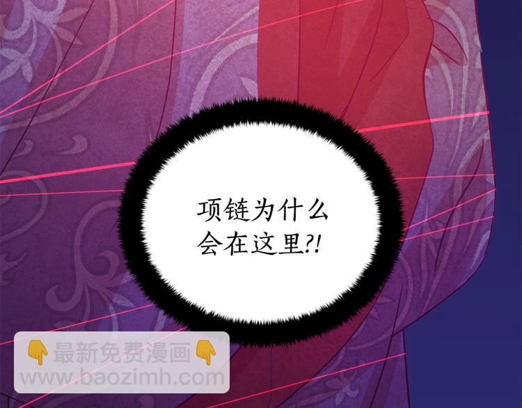 ☕爱妃，你的刀掉了 第70话 真正的朋友 第16页
