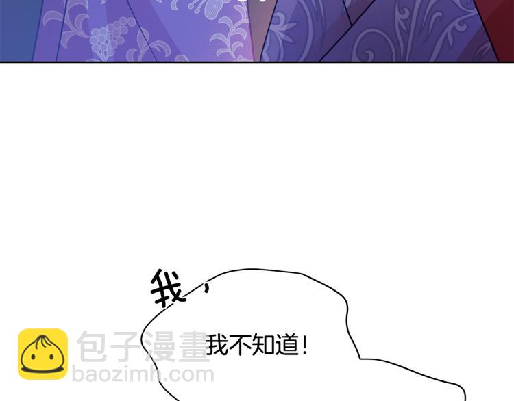 ☕爱妃，你的刀掉了 第70话 真正的朋友 第23页