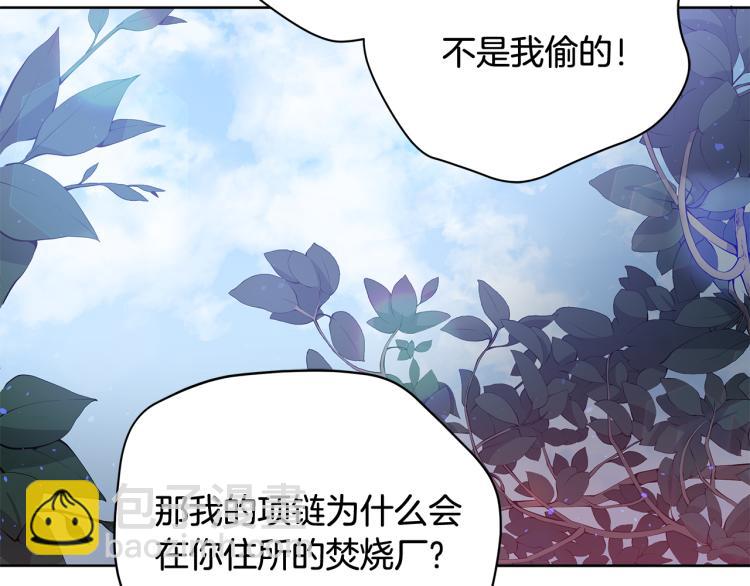 ☕爱妃，你的刀掉了 第70话 真正的朋友 第24页