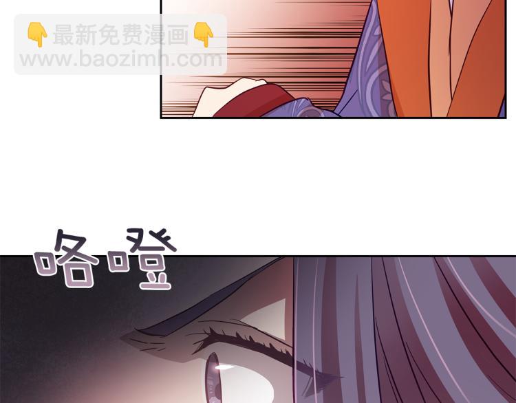 ☕爱妃，你的刀掉了 第70话 真正的朋友 第28页