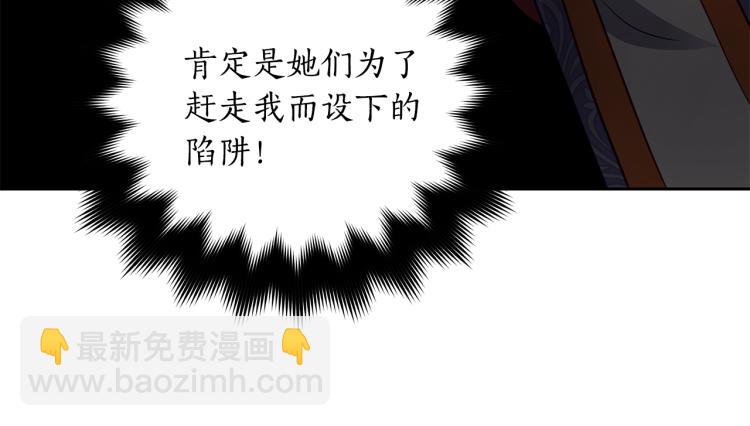 ☕爱妃，你的刀掉了 第70话 真正的朋友 第35页