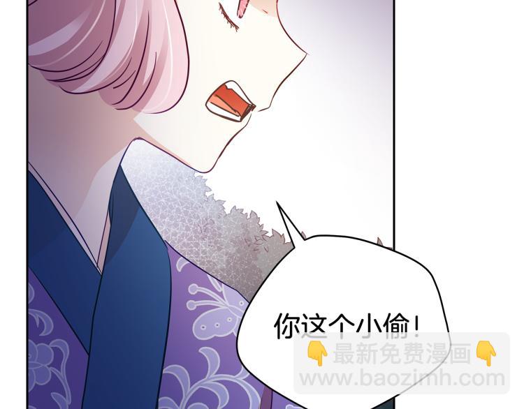 ☕爱妃，你的刀掉了 第70话 真正的朋友 第37页
