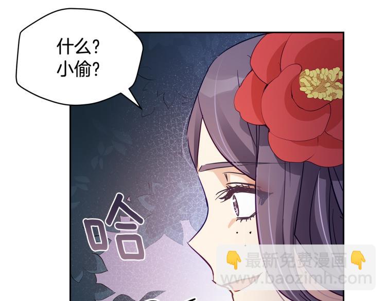 ☕爱妃，你的刀掉了 第70话 真正的朋友 第39页
