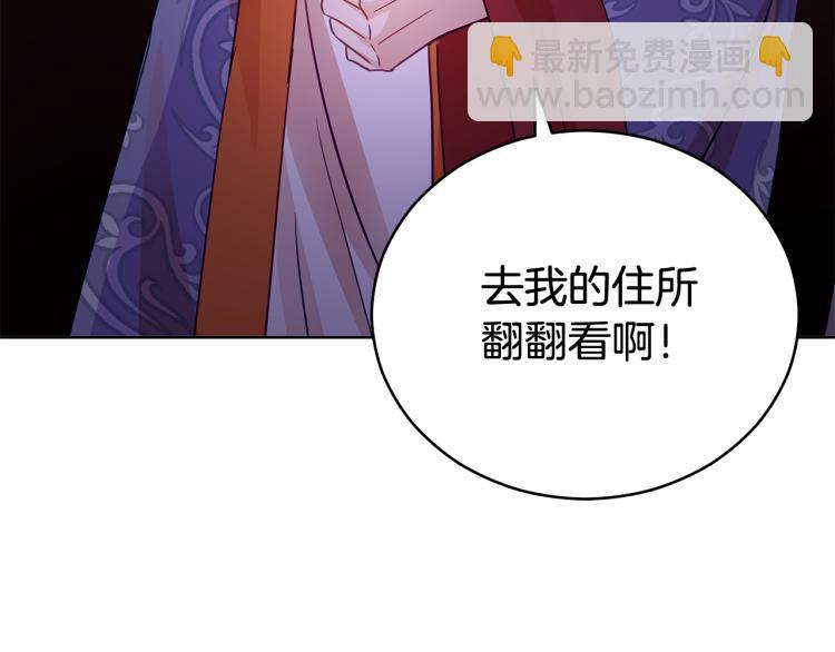 ☕爱妃，你的刀掉了 第70话 真正的朋友 第4页