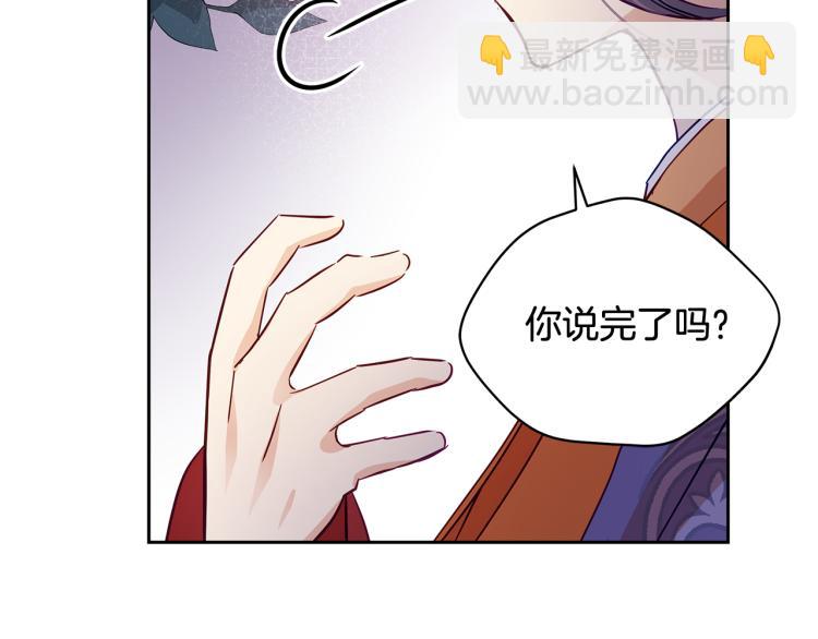 ☕爱妃，你的刀掉了 第70话 真正的朋友 第40页