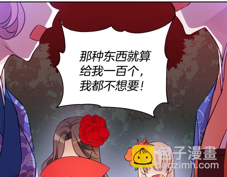 ☕爱妃，你的刀掉了 第70话 真正的朋友 第42页