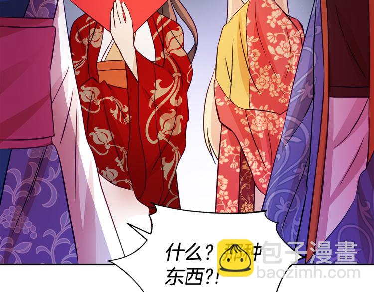 ☕爱妃，你的刀掉了 第70话 真正的朋友 第43页