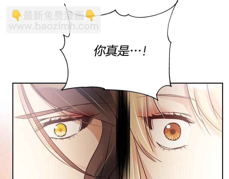☕爱妃，你的刀掉了 第70话 真正的朋友 第45页